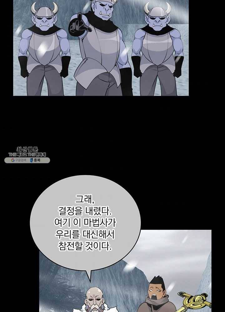 나는 될놈이다 89화 67