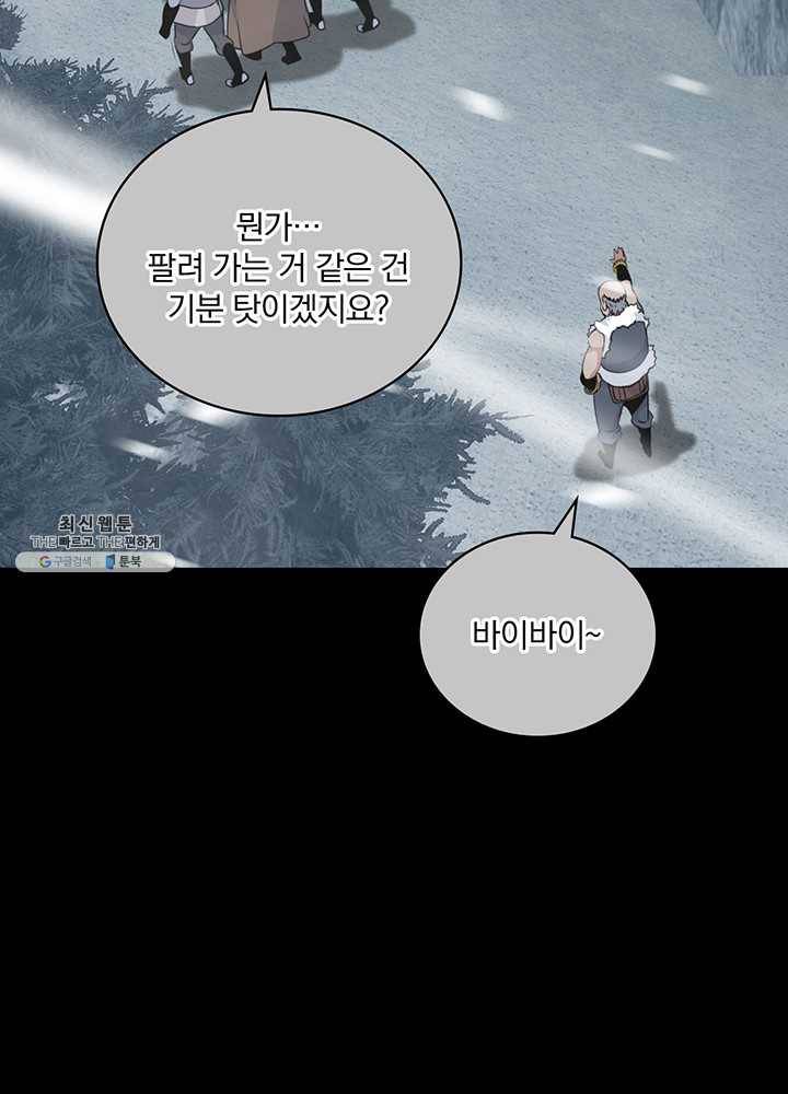 나는 될놈이다 89화 78