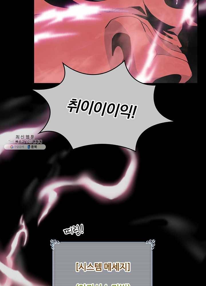 나는 될놈이다 89화 88