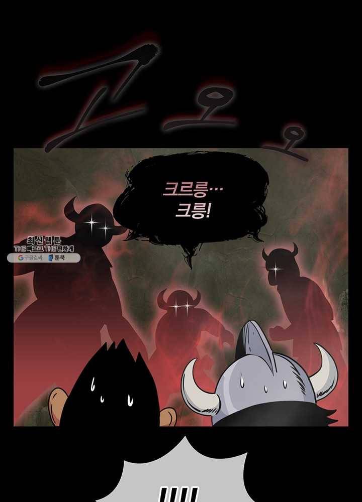 나는 될놈이다 89화 95