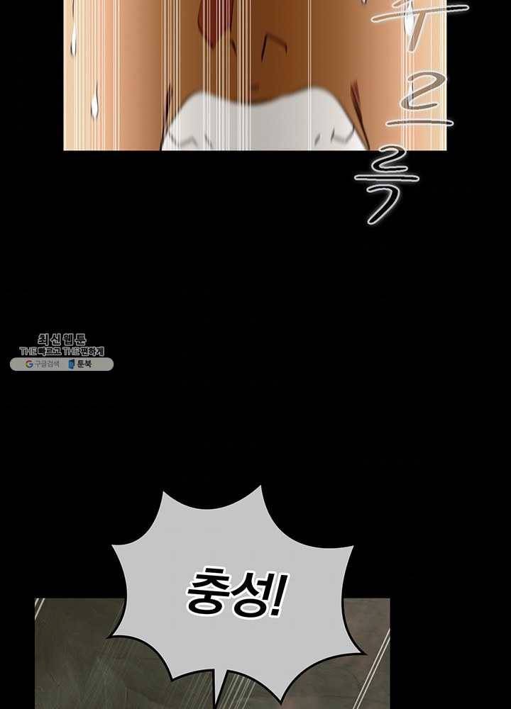 나는 될놈이다 89화 97