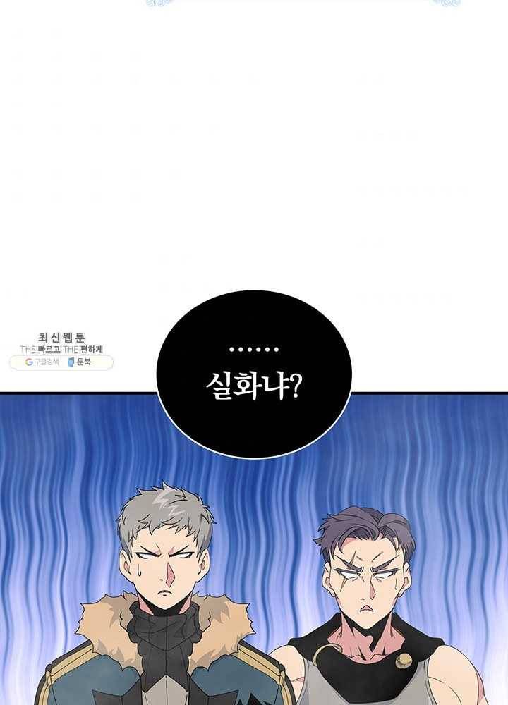 나는 될놈이다 89화 107