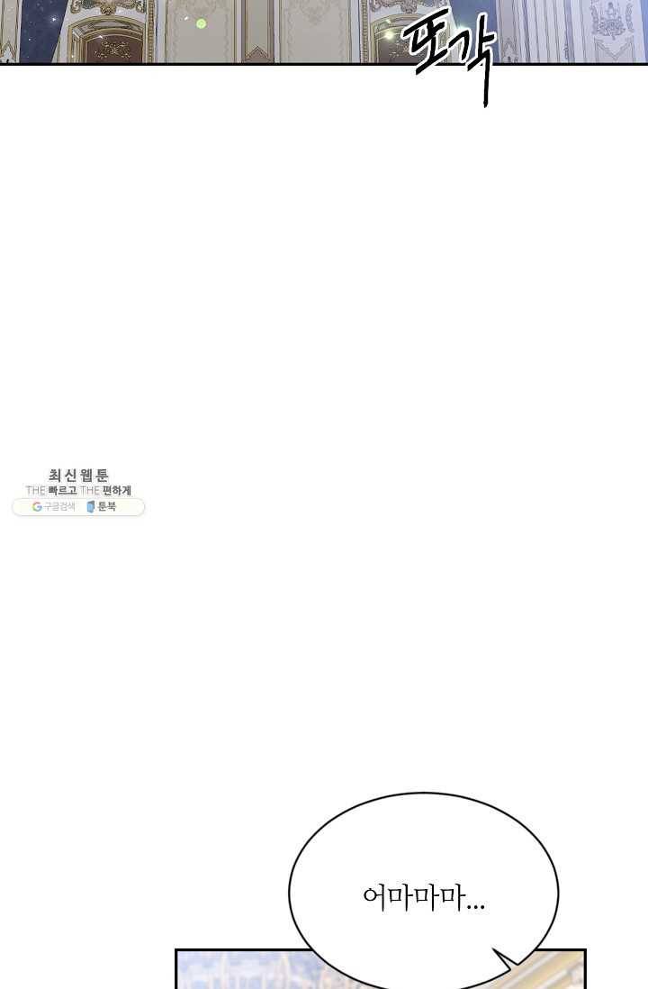 목표는 금수저로 무병장수하기입니다 60화 3