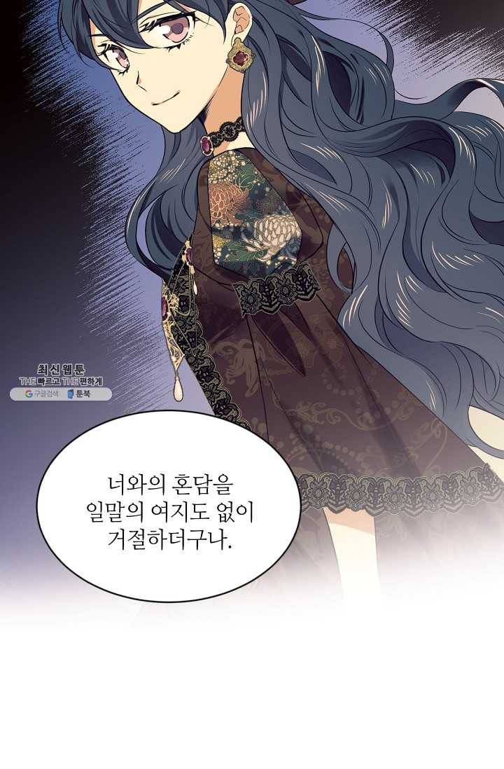 목표는 금수저로 무병장수하기입니다 60화 13