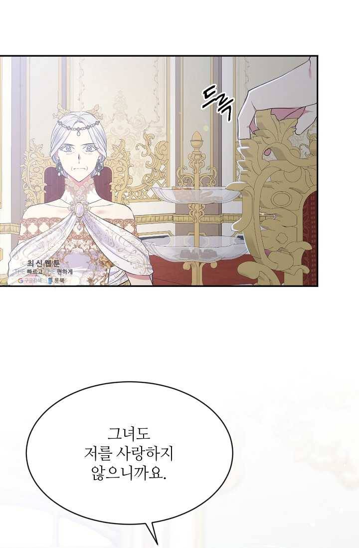 목표는 금수저로 무병장수하기입니다 60화 18