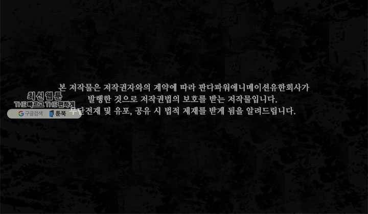 내 여자친구는 좀비 179화 2