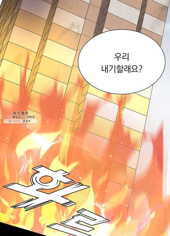 내 여자친구는 좀비 179화 4