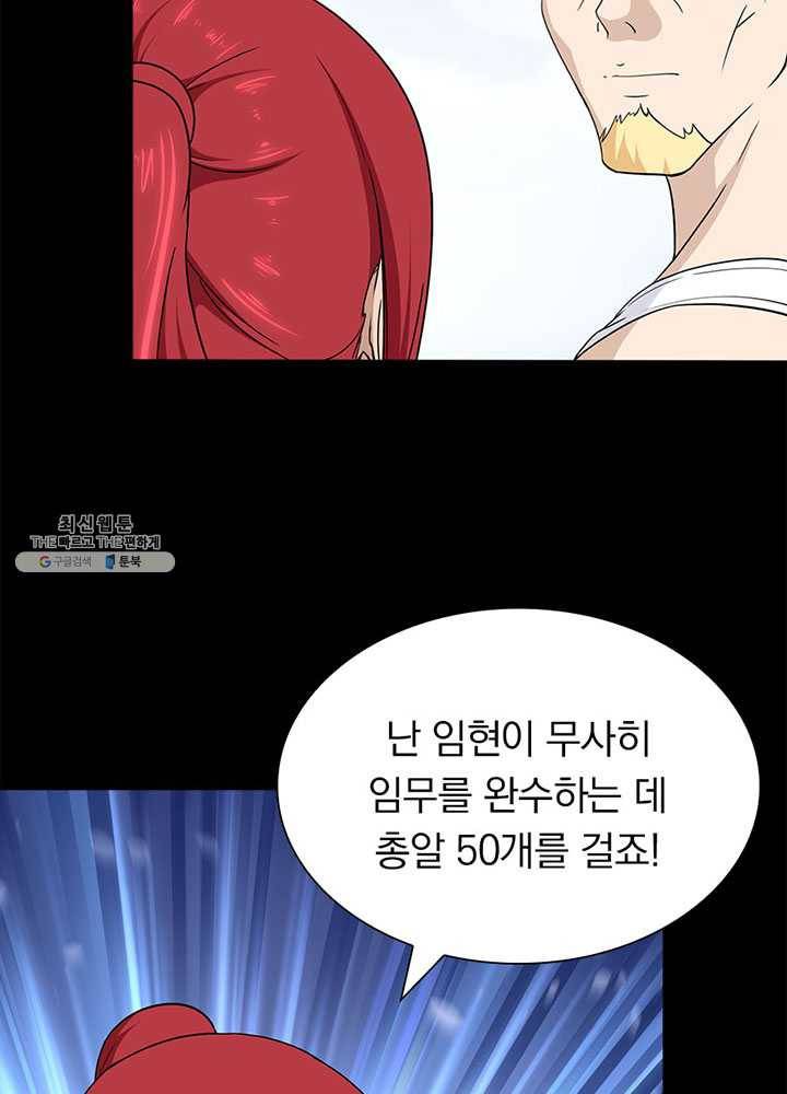 내 여자친구는 좀비 179화 6