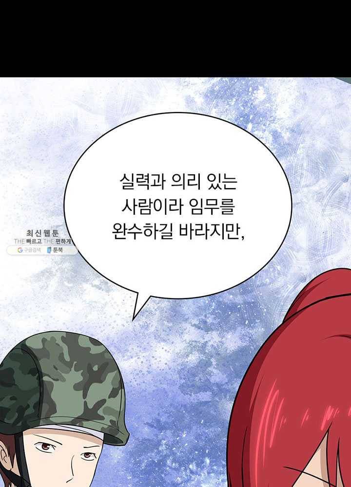 내 여자친구는 좀비 179화 10