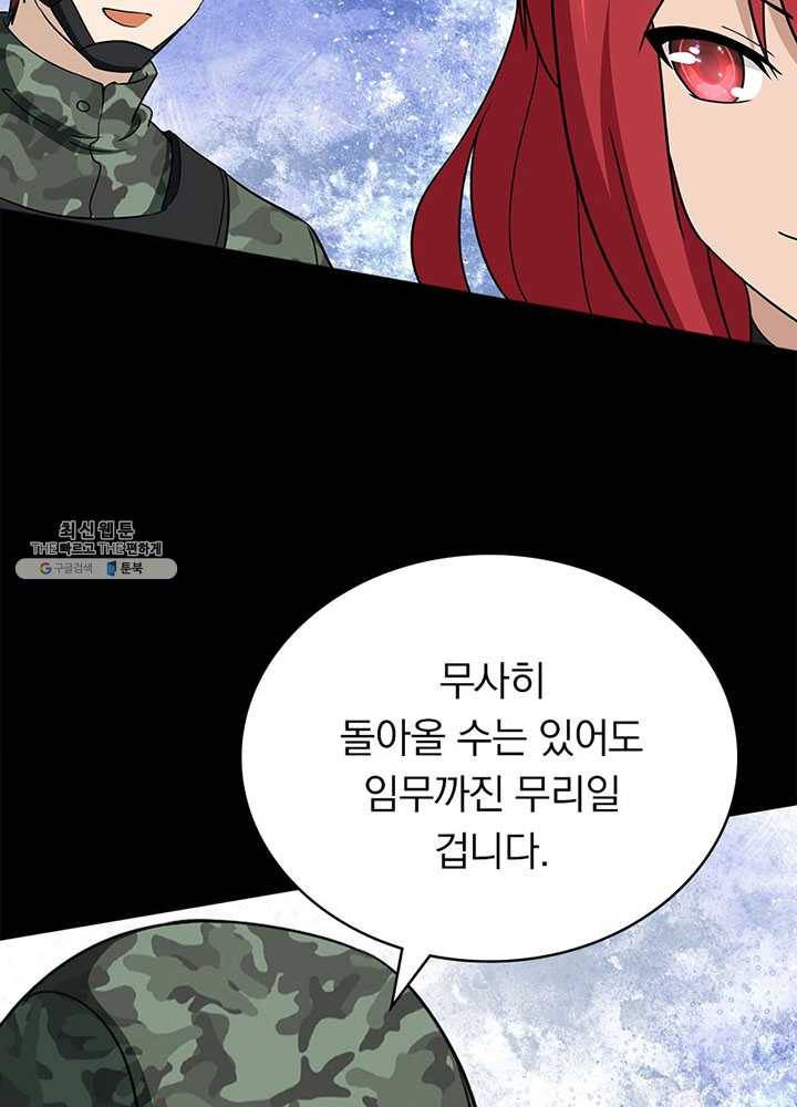 내 여자친구는 좀비 179화 11