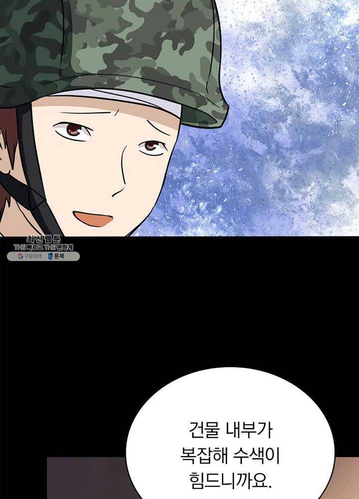 내 여자친구는 좀비 179화 12