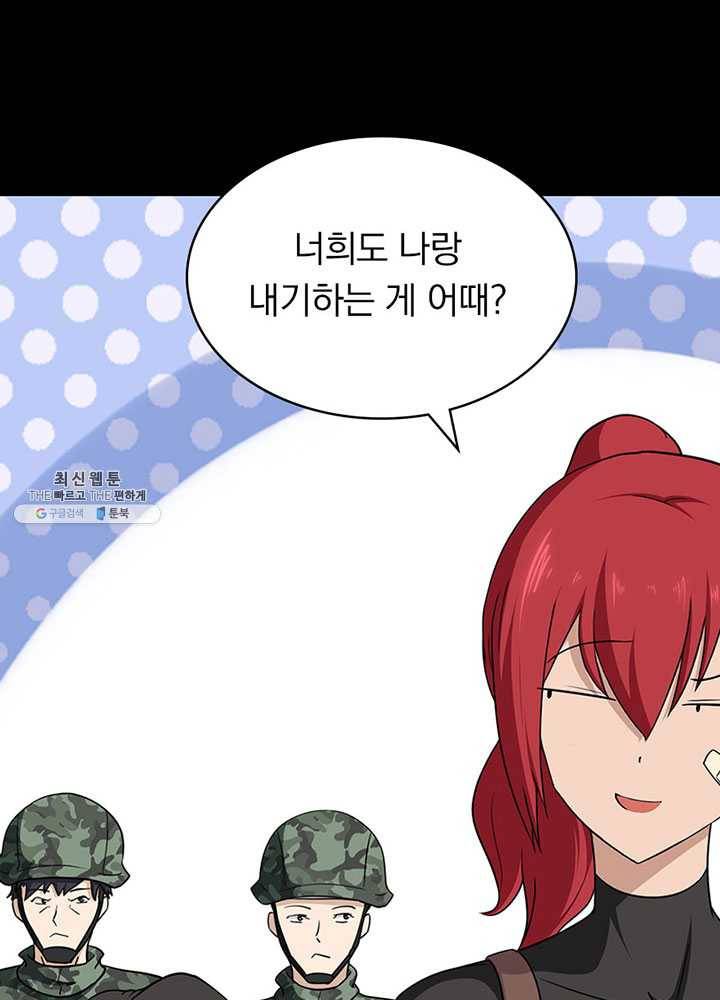 내 여자친구는 좀비 179화 16