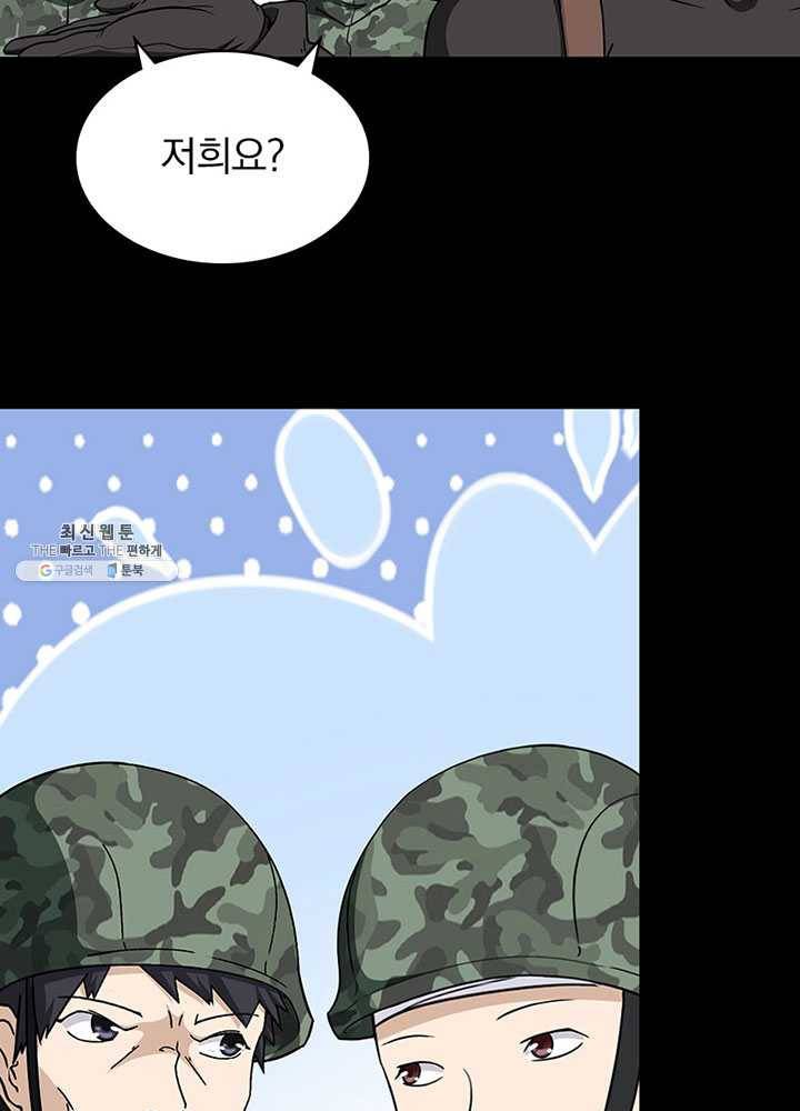 내 여자친구는 좀비 179화 17