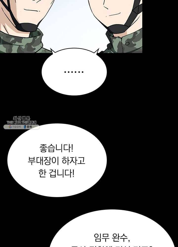 내 여자친구는 좀비 179화 18