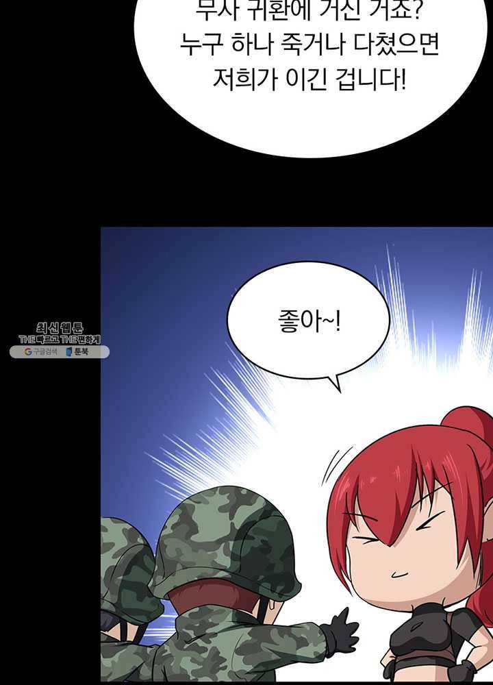 내 여자친구는 좀비 179화 19