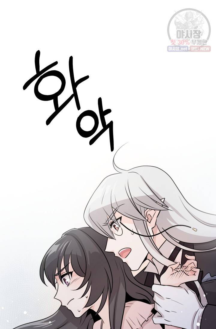 눈을 떠보니 마왕이 되어있었습니다 19화 2