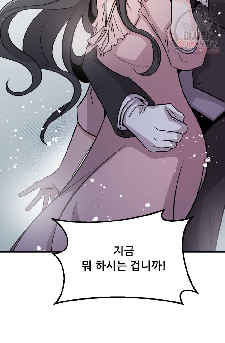 눈을 떠보니 마왕이 되어있었습니다 19화 3