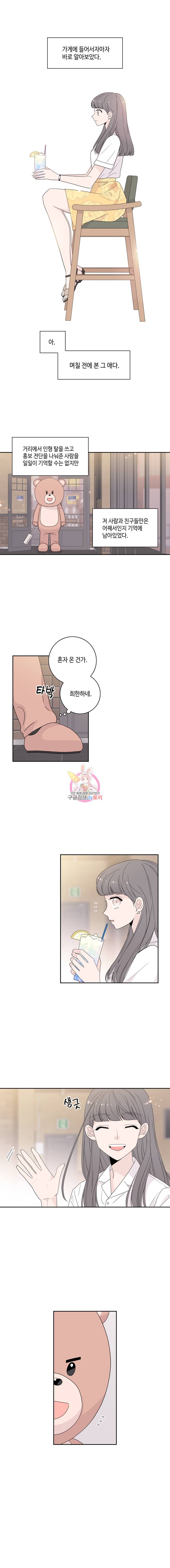 토이 콤플렉스 1화 1