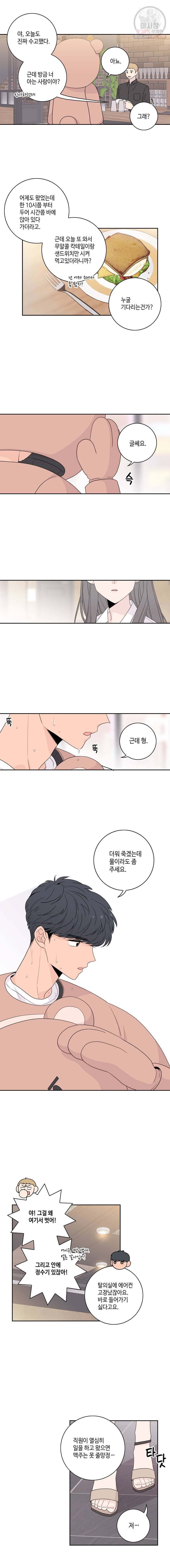 토이 콤플렉스 1화 2