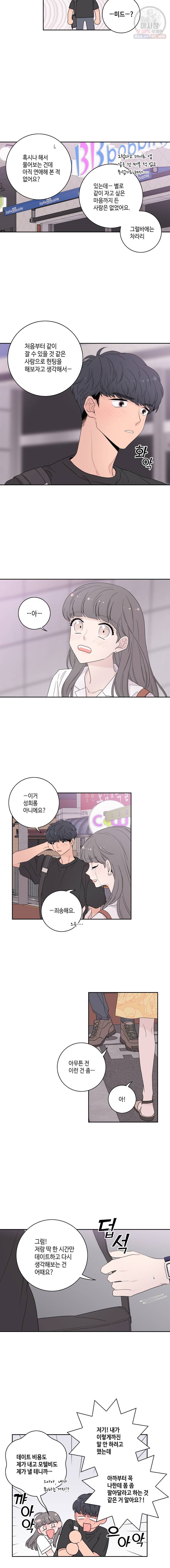 토이 콤플렉스 1화 10