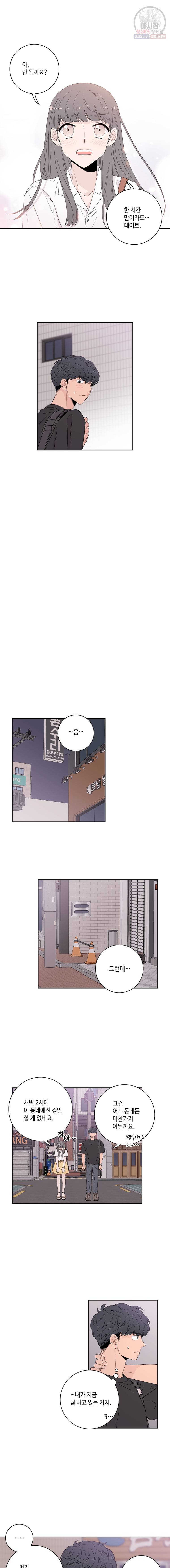 토이 콤플렉스 1화 12