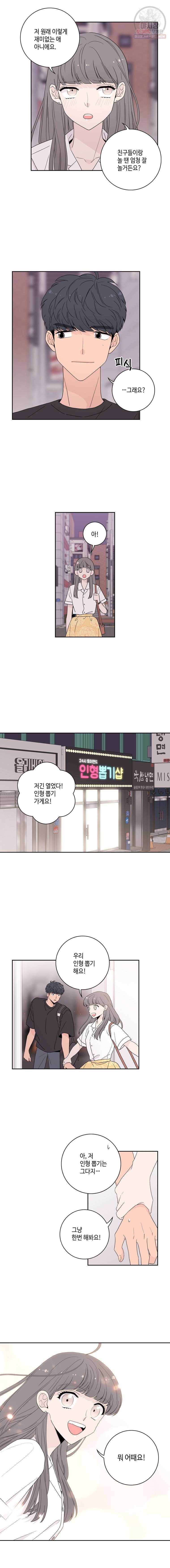 토이 콤플렉스 1화 15