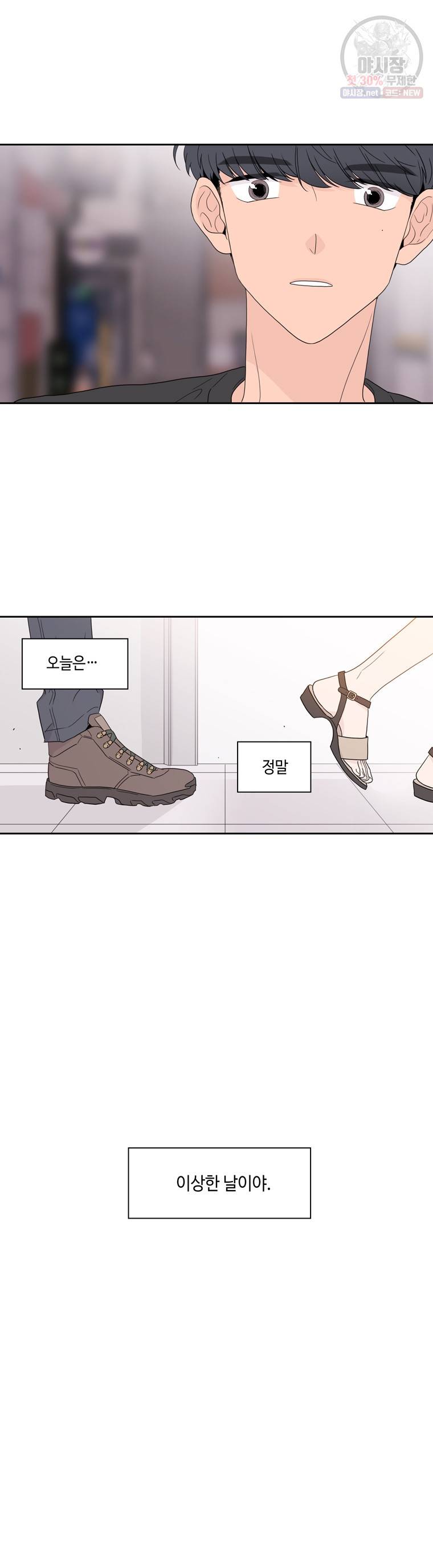 토이 콤플렉스 1화 16