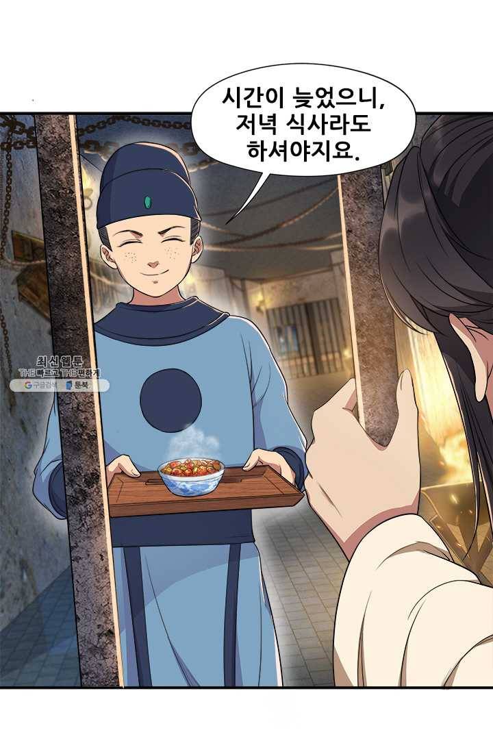 여걸의 귀환 : 71화 3