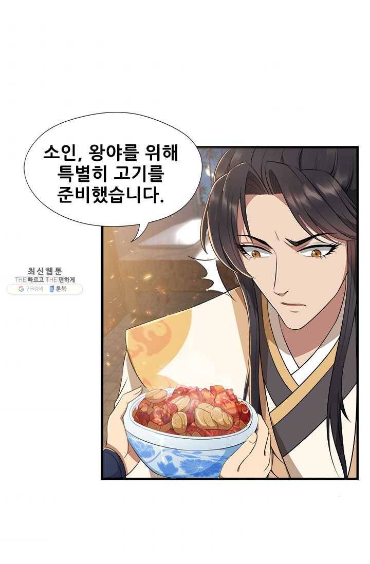 여걸의 귀환 : 71화 7