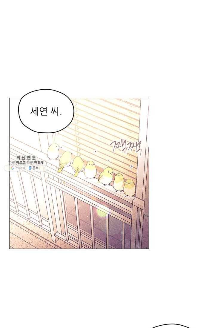 가시 뽑힌 장미 33화 1