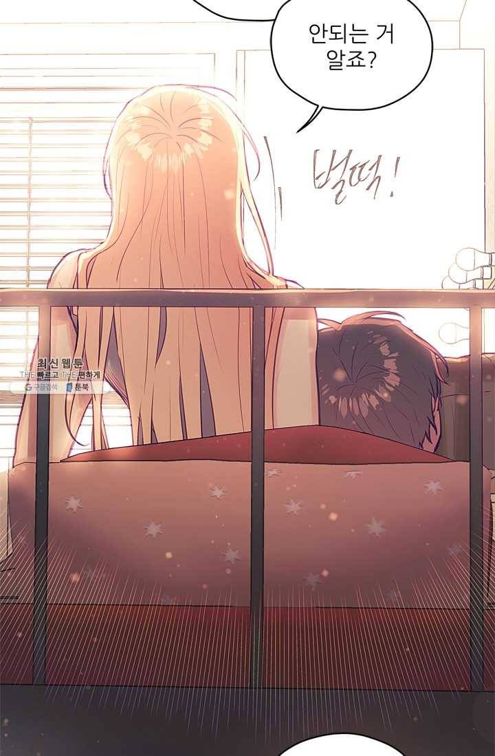 가시 뽑힌 장미 33화 5
