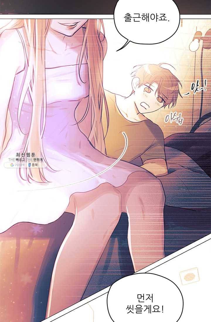 가시 뽑힌 장미 33화 6