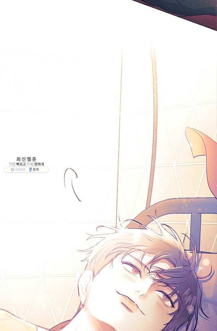 가시 뽑힌 장미 33화 8
