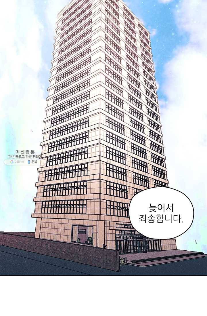 가시 뽑힌 장미 33화 12
