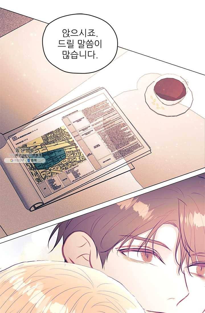 가시 뽑힌 장미 33화 14