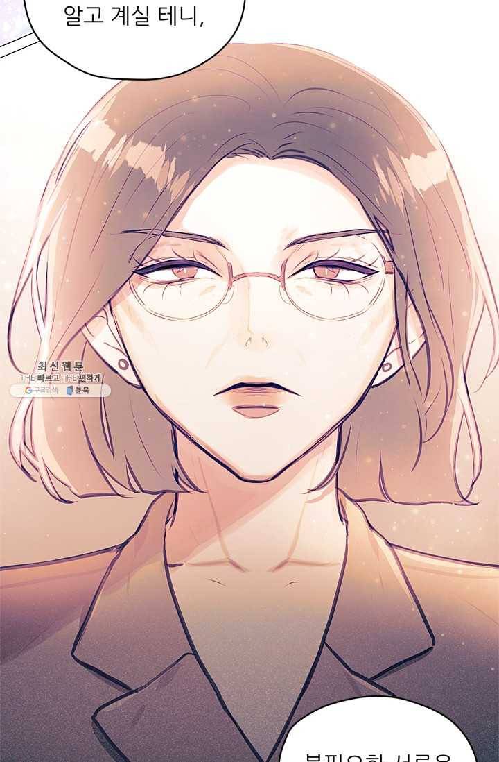 가시 뽑힌 장미 33화 17