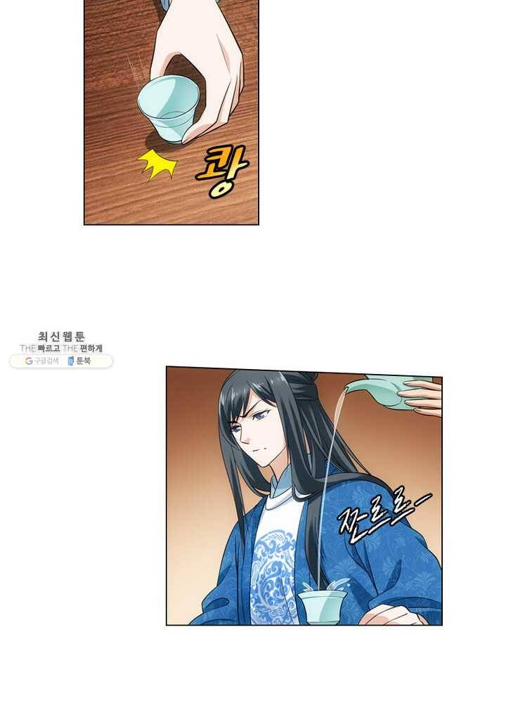 황자님 거기 있어줄래요 74화 4