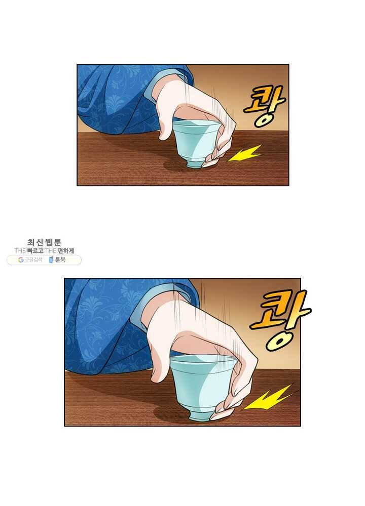 황자님 거기 있어줄래요 74화 6