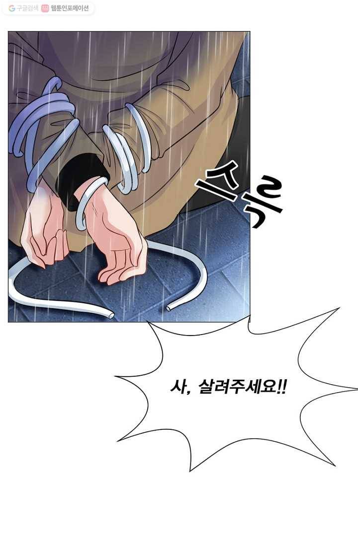 뱀파이어, 특종을 부탁해! 37화 2