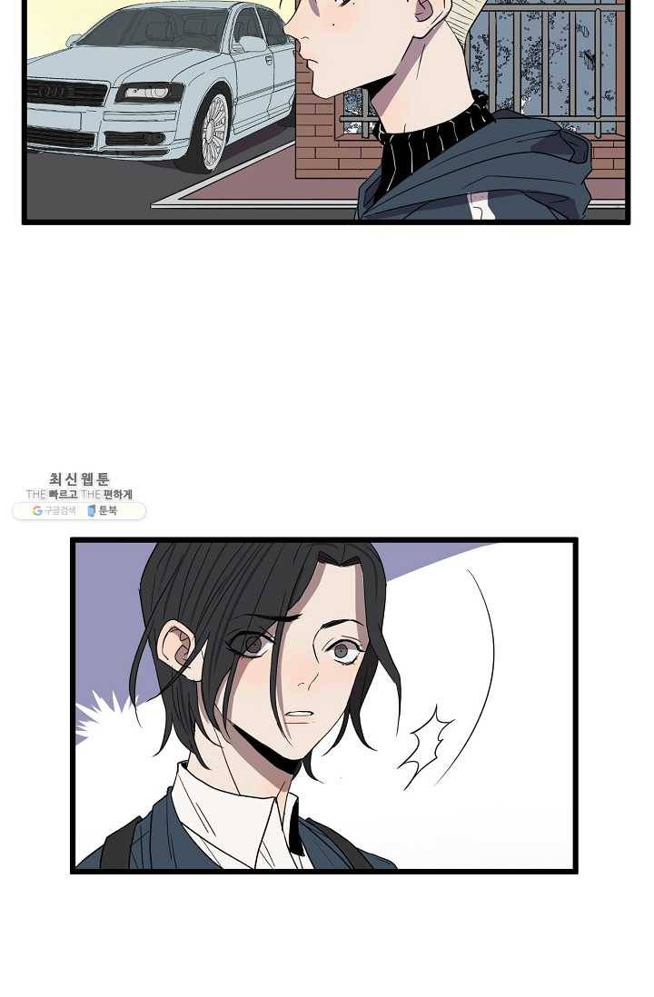 차가운 나 44화 5