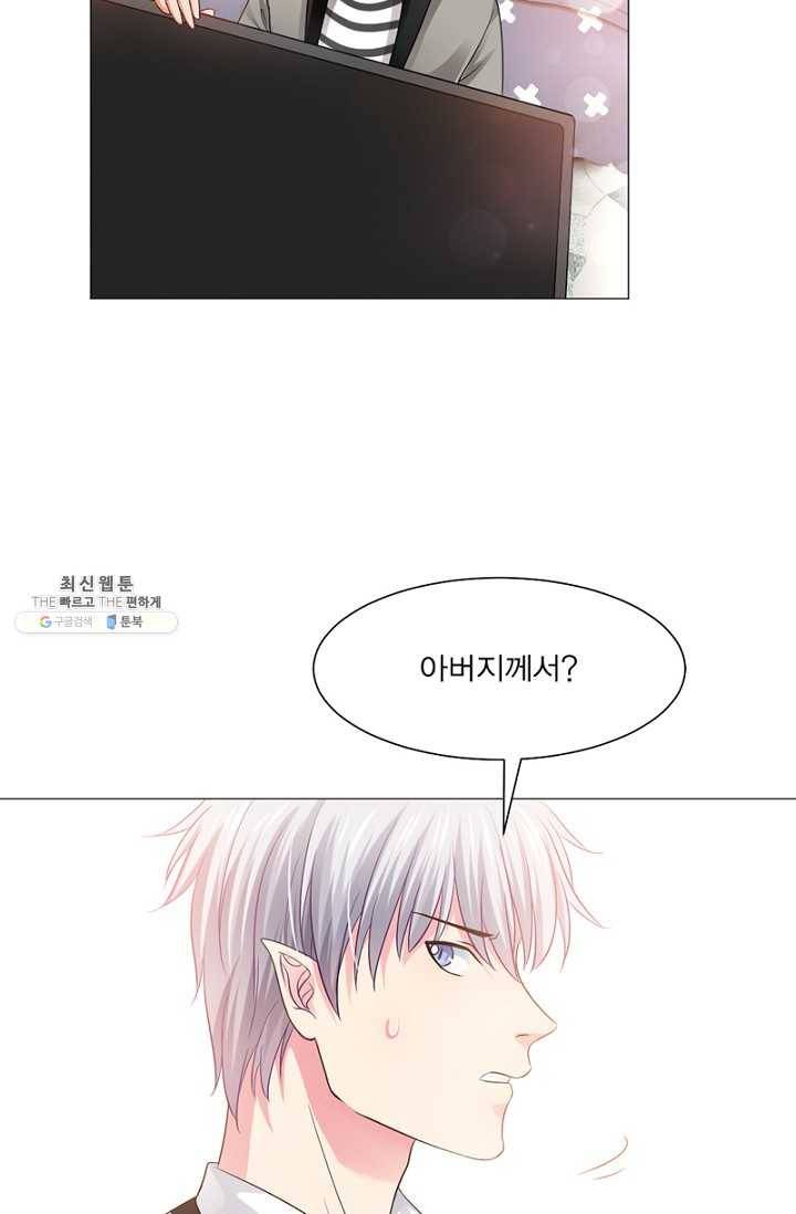 뱀파이어, 특종을 부탁해! 53화 7