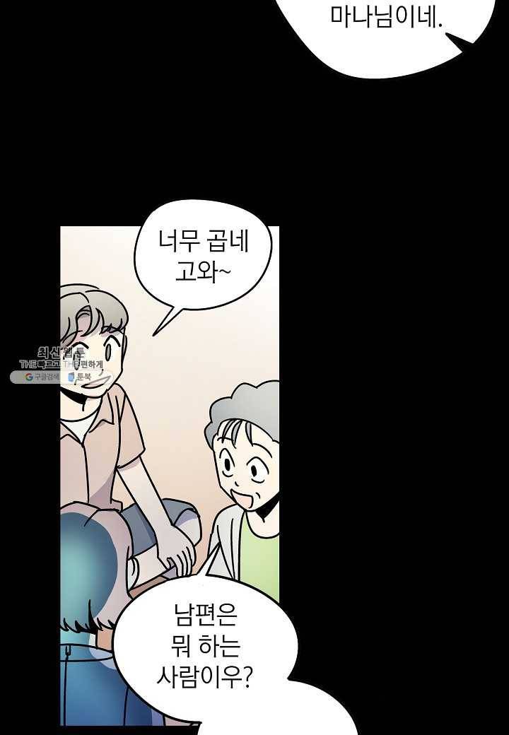 도덕과부도 47화 3