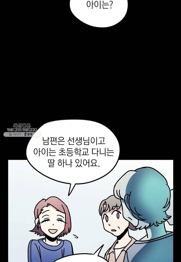 도덕과부도 47화 4