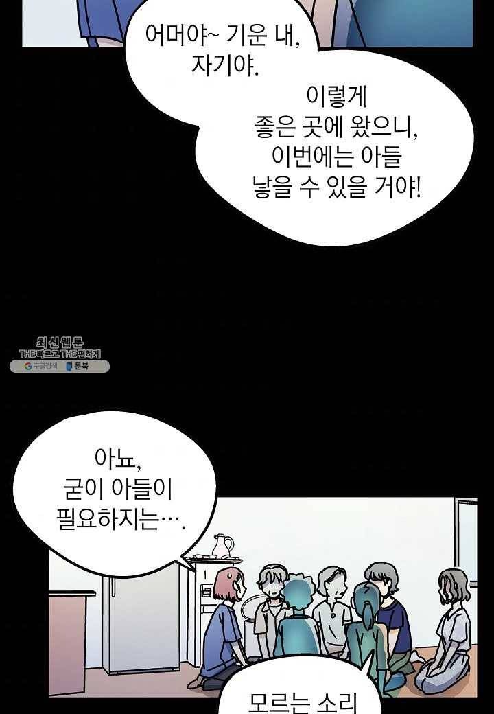 도덕과부도 47화 5