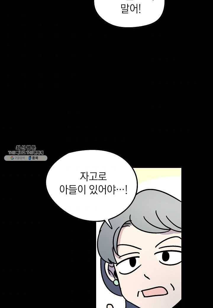 도덕과부도 47화 6