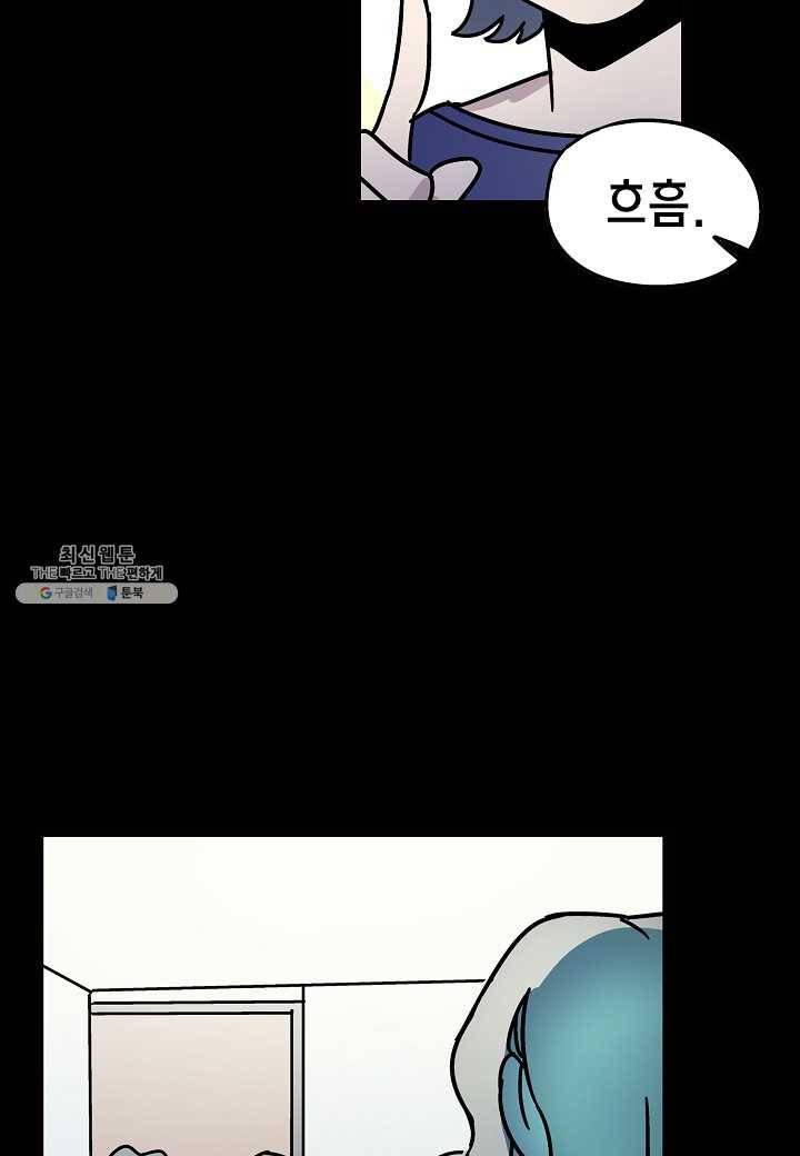 도덕과부도 47화 7