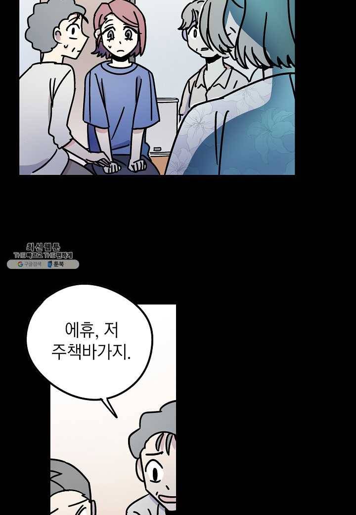 도덕과부도 47화 8