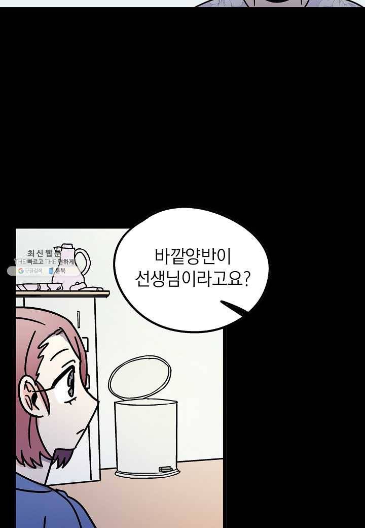 도덕과부도 47화 10