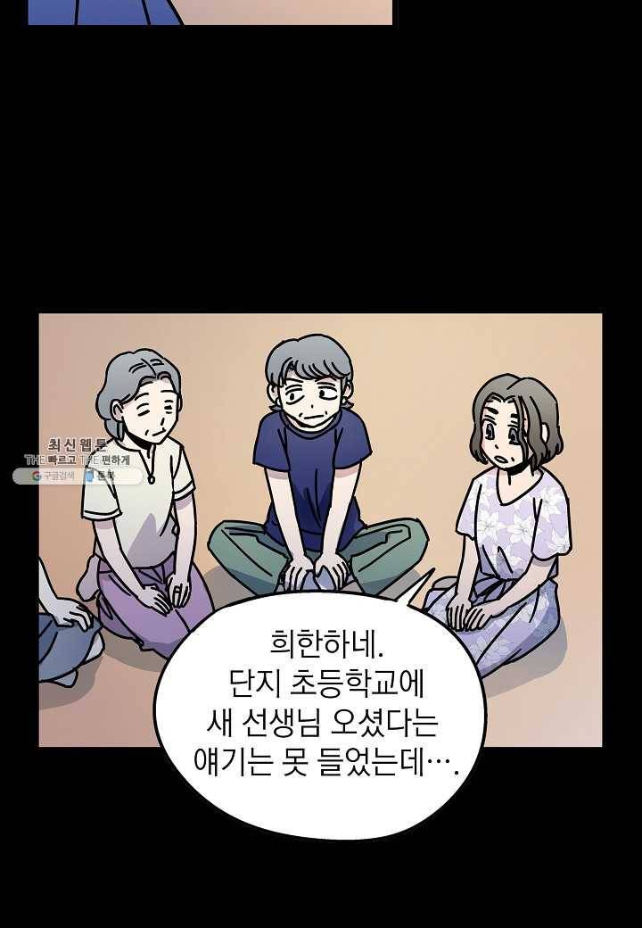 도덕과부도 47화 11