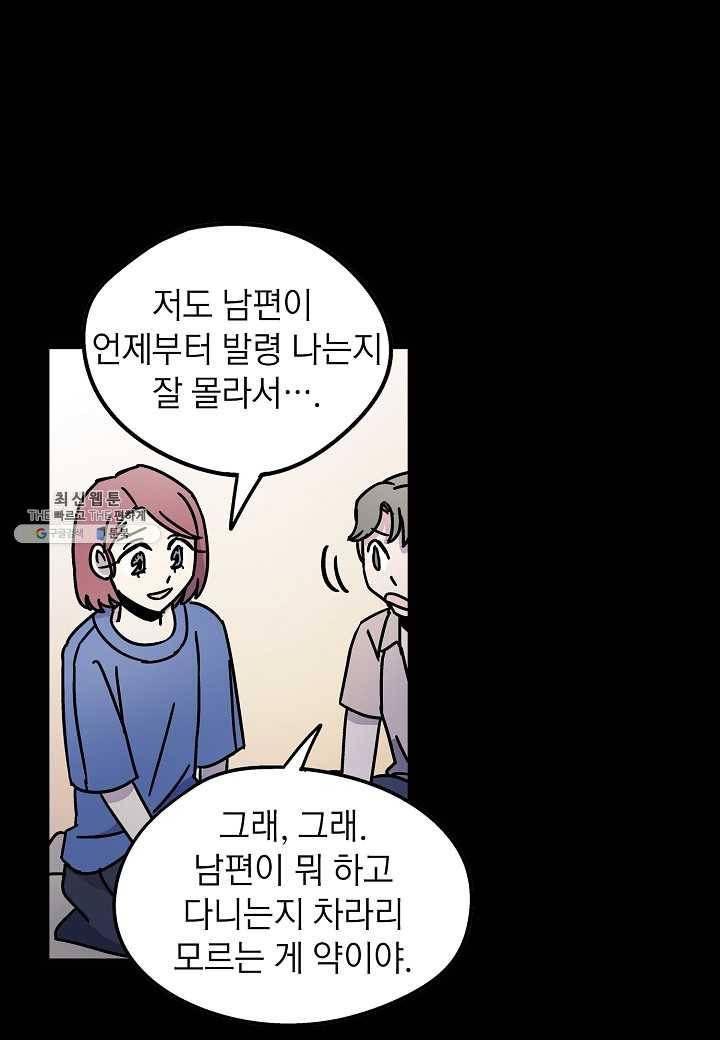 도덕과부도 47화 12